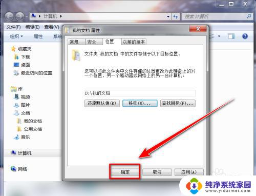 电脑磁盘c盘满了如何转移到其他盘 C盘空间不足如何转移文件到其他盘