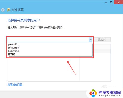 共享文件 win10 Win10共享文件夹设置教程