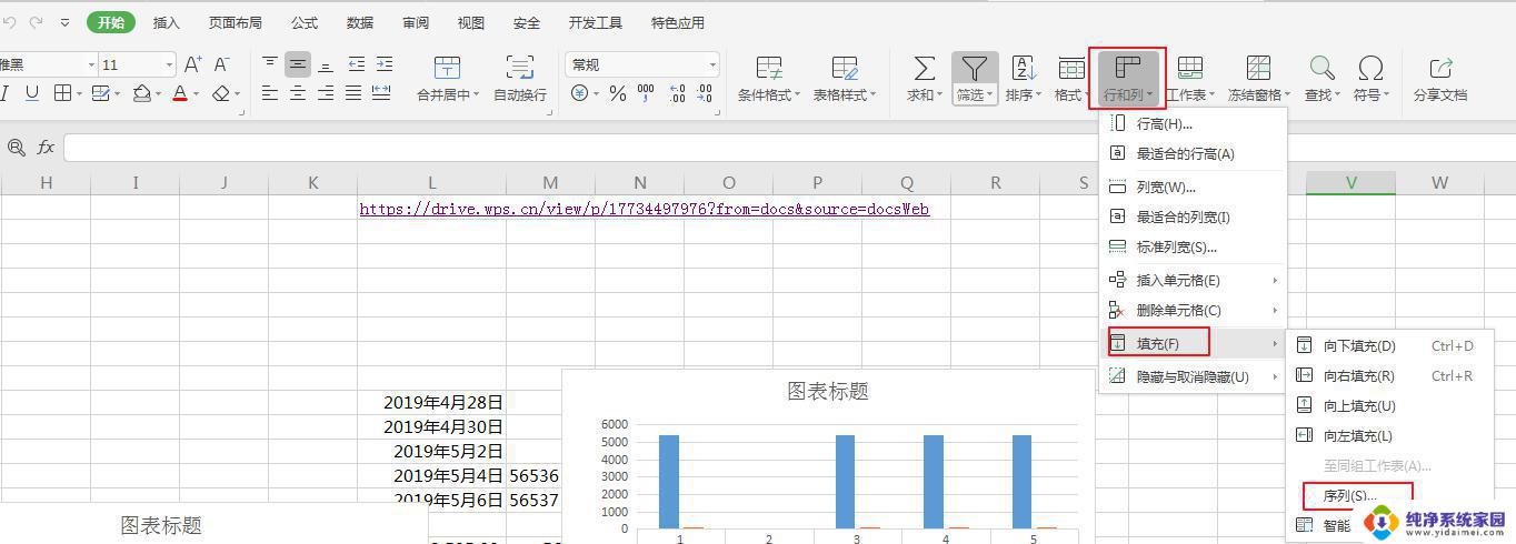 wps序列的位置在哪 wps序列的位置在哪里