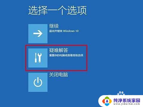 win10忘记密码了怎么解除 Win10忘记开机密码忘记怎么办