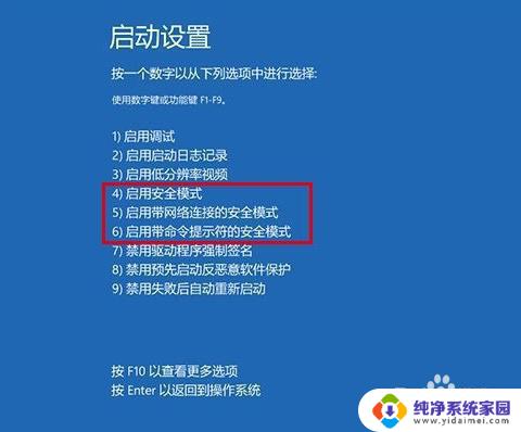 win10忘记密码了怎么解除 Win10忘记开机密码忘记怎么办