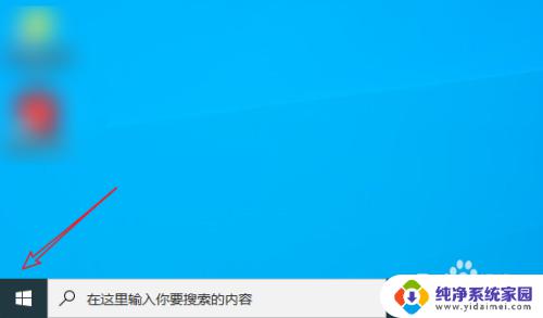 win10创建桌面图标 win10应用软件图标如何添加到桌面