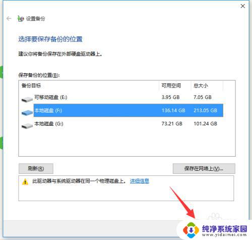 win 10电脑系统怎样恢复备份 Win10正式版系统备份还原步骤