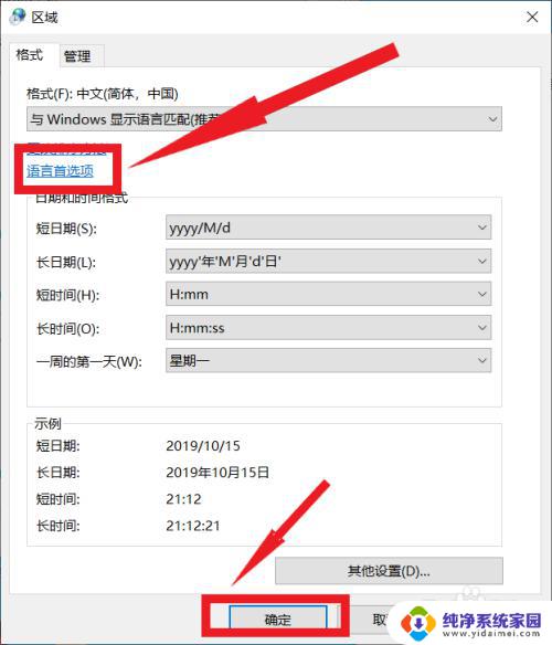 win7键盘ctrl+shift怎么不能打字 无法按ctrl shift切换输入法的解决方法