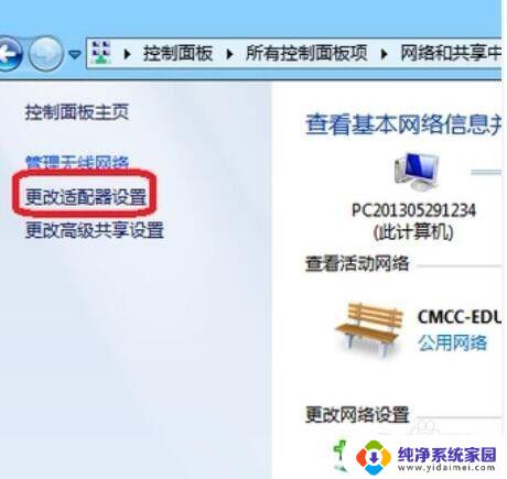 电脑怎么使用蓝牙 电脑蓝牙连接方法