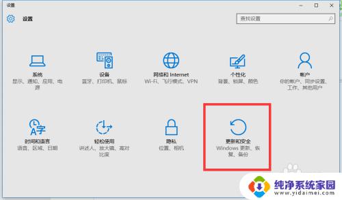 win 10电脑系统怎样恢复备份 Win10正式版系统备份还原步骤