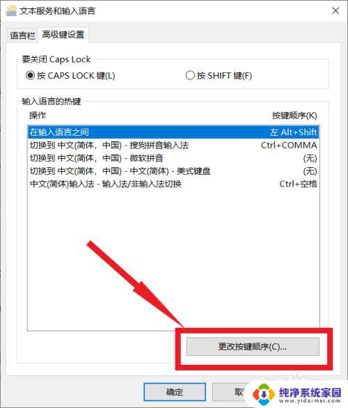 win7键盘ctrl+shift怎么不能打字 无法按ctrl shift切换输入法的解决方法