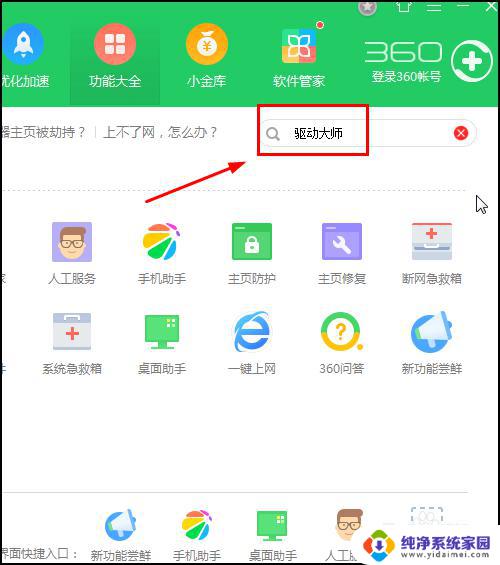 windows7电脑没声音了如何恢复 win7没有声音无法解决怎么办