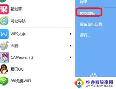 电脑怎么使用蓝牙 电脑蓝牙连接方法