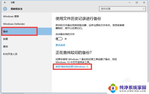 win 10电脑系统怎样恢复备份 Win10正式版系统备份还原步骤