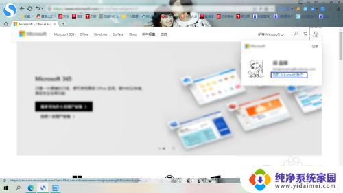 如何注销微软microsoft 账户在网页上 彻底注销微软帐号方法