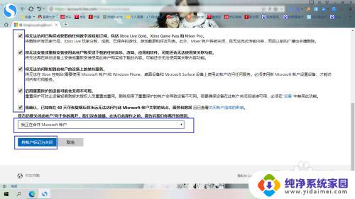 如何注销微软microsoft 账户在网页上 彻底注销微软帐号方法