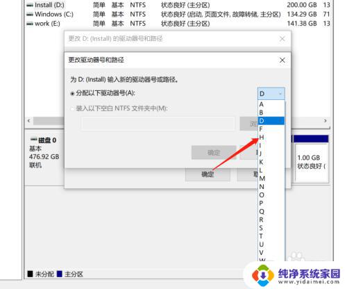 怎么改盘符d改c 如何在Windows10中更改磁盘盘符