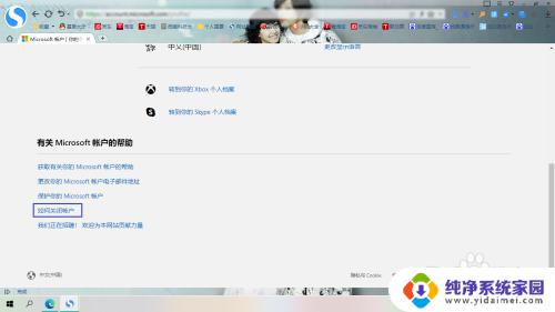 如何注销微软microsoft 账户在网页上 彻底注销微软帐号方法