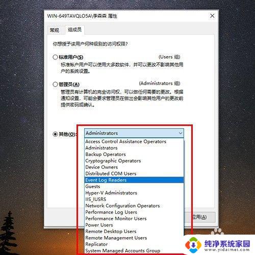 如何获取管理员权限 win10 如何在Win10中获取管理员权限