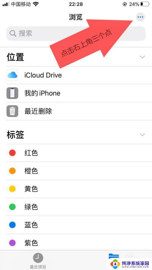 苹果手机怎么不用数据线连接电脑 iPhone与电脑通过蓝牙如何传输文件