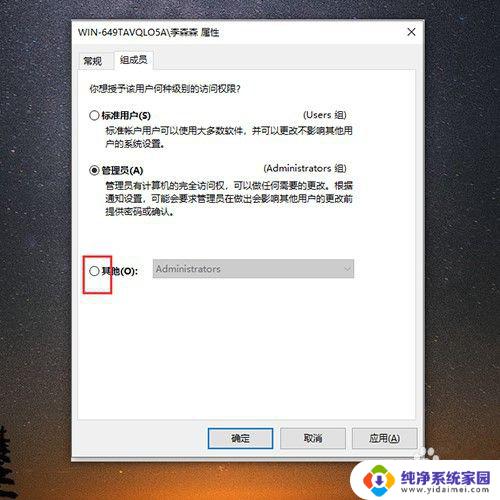 如何获取管理员权限 win10 如何在Win10中获取管理员权限