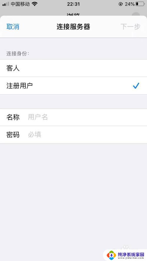 苹果手机怎么不用数据线连接电脑 iPhone与电脑通过蓝牙如何传输文件