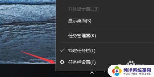 windows10系统桌面右下角图标 如何调整win10右下角图标显示