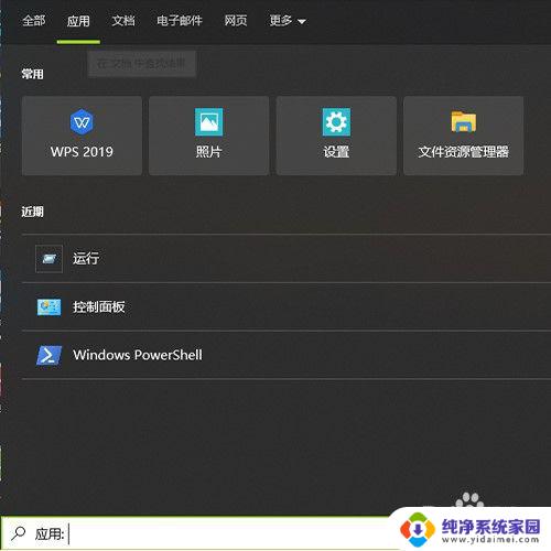 如何获取管理员权限 win10 如何在Win10中获取管理员权限