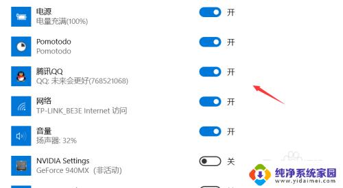 windows10系统桌面右下角图标 如何调整win10右下角图标显示