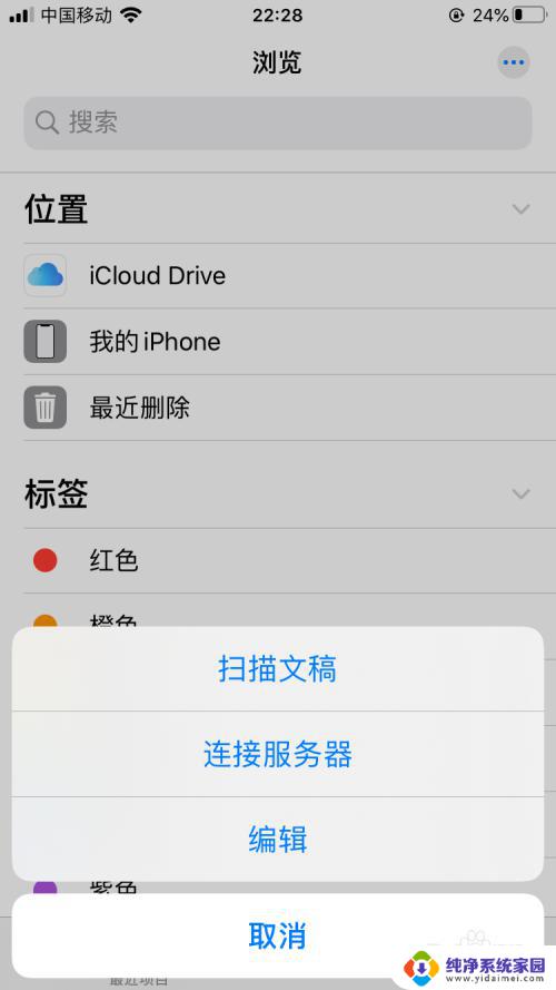 苹果手机怎么不用数据线连接电脑 iPhone与电脑通过蓝牙如何传输文件