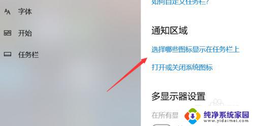 windows10系统桌面右下角图标 如何调整win10右下角图标显示