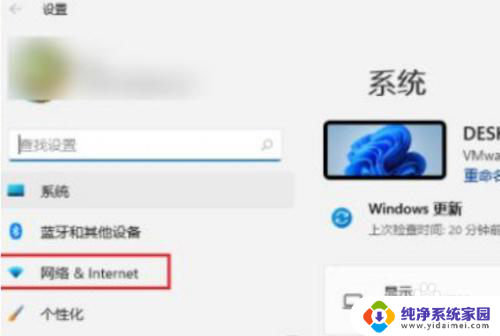 windows11怎么配置ip Windows11的IP地址设置教程