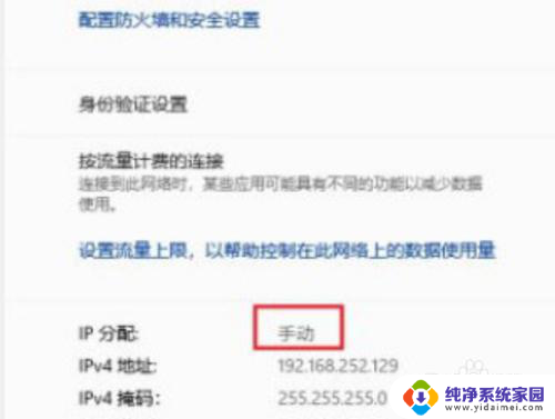 windows11怎么配置ip Windows11的IP地址设置教程