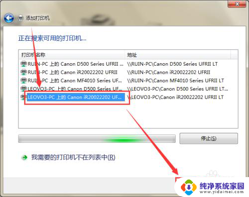 win7添加共享打印机 win7在局域网中如何共享打印机