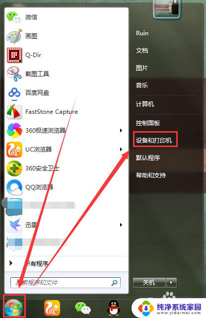 win7添加共享打印机 win7在局域网中如何共享打印机