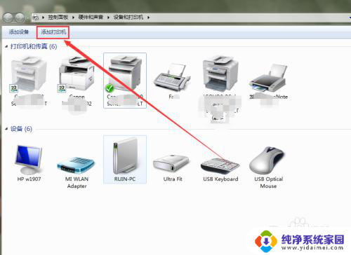 win7添加共享打印机 win7在局域网中如何共享打印机
