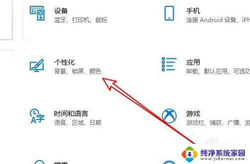 电脑取消屏保密码 Win10电脑屏保密码如何修改