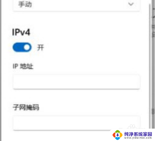 windows11怎么配置ip Windows11的IP地址设置教程