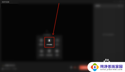 直播怎么显示手机屏幕 如何在微信直播中设置安卓手机画面投屏