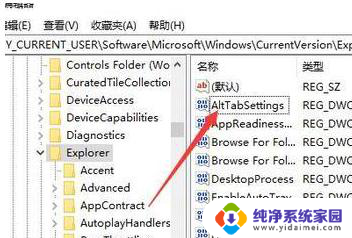 windows10alt加tab不能切换窗口 Windows10中Alt Tab无法切换窗口的解决方法