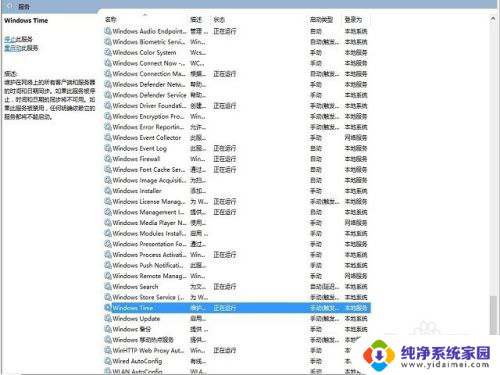 win10电脑怎么更改时间 Win10如何手动修改系统时间