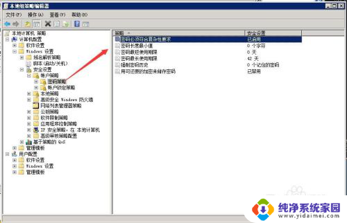 win10 你输入的密码不符合要求 如何修改密码以满足密码策略要求