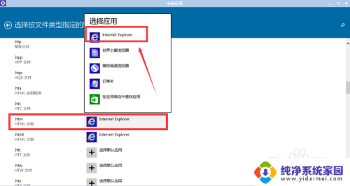 windows 设置默认程序 win10如何更改默认程序设置