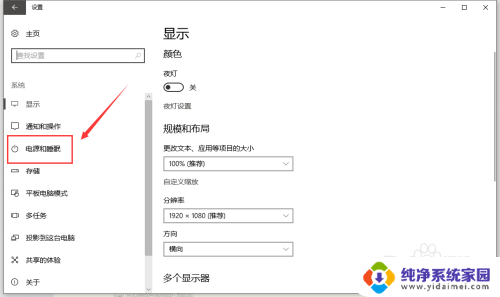 win10系统如何设置不关屏幕 Win10显示器设置永不关闭