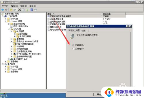 win10 你输入的密码不符合要求 如何修改密码以满足密码策略要求