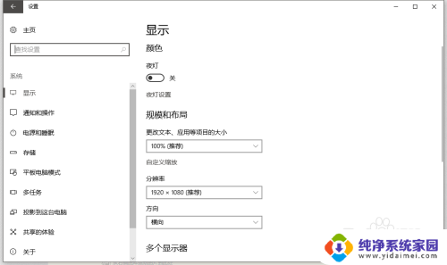 win10系统如何设置不关屏幕 Win10显示器设置永不关闭