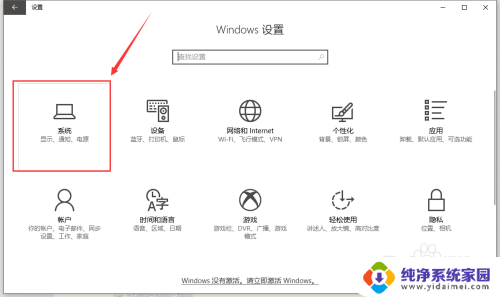 win10系统如何设置不关屏幕 Win10显示器设置永不关闭