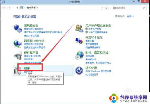 windows 设置默认程序 win10如何更改默认程序设置