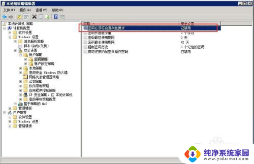 win10 你输入的密码不符合要求 如何修改密码以满足密码策略要求