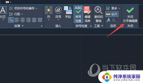 2021版cad字体大小怎么改 AutoCAD 2021修改字体大小的方法