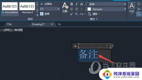 2021版cad字体大小怎么改 AutoCAD 2021修改字体大小的方法