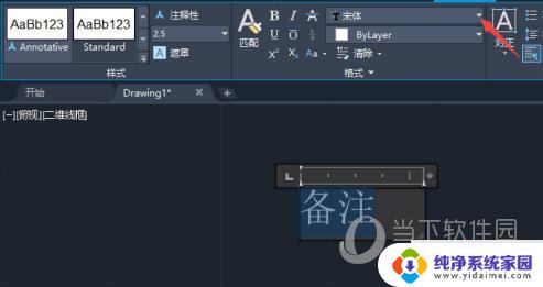 2021版cad字体大小怎么改 AutoCAD 2021修改字体大小的方法