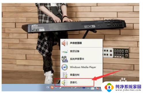 win10 自带录音机 Win10内置录音机打开方法