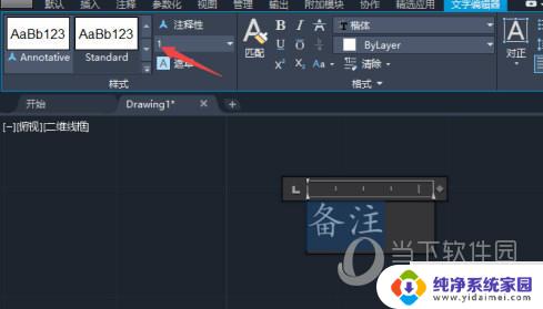 2021版cad字体大小怎么改 AutoCAD 2021修改字体大小的方法